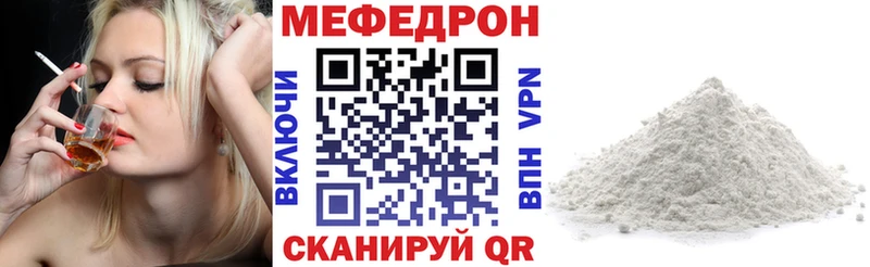 МЕФ мука  Балтийск 