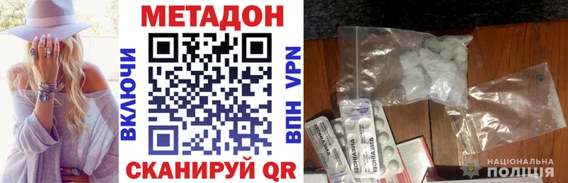 где найти наркотики  ОМГ ОМГ как зайти  МЕТАДОН белоснежный  Балтийск 